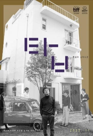 韩国电影《塔楼上》[2022年][夸克网盘][中文字幕]