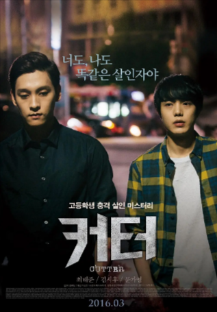 韩国电影《蚀 커터》[2016年][剧情 同性/犯罪][夸克网盘][中文字幕]又名: 黯然失色