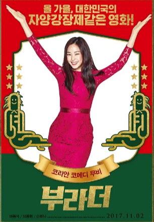 韩国喜剧电影《兄弟》[2017年][夸克网盘][中文字幕]