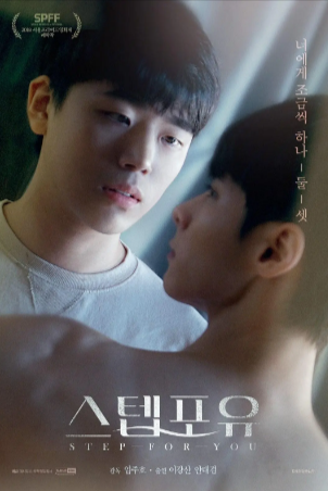 韩国电影《舞向你》[2019年][短片/同性][夸克网盘][中文字幕]