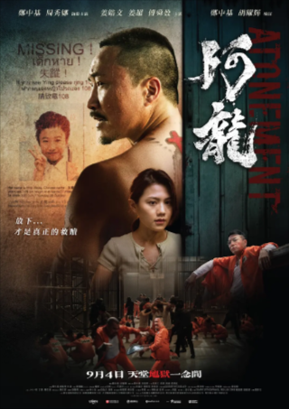 香港电影《阿龙》[2025年][动作][夸克网盘]又名: 再见阿龙