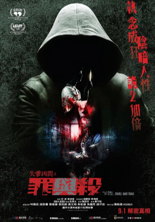 香港电影《失衡凶间之罪与杀》[2022年][悬疑/惊悚/犯罪][夸克网盘]