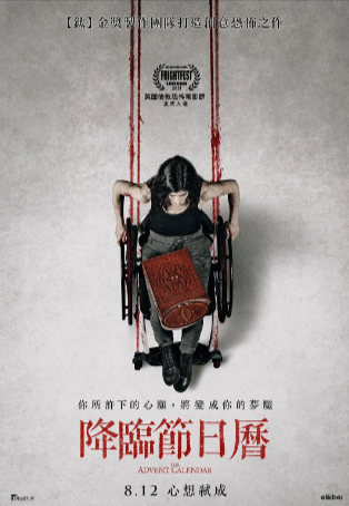 法国电影《降灵日历》[2021年][惊悚/恐怖][夸克网盘][中文字幕]