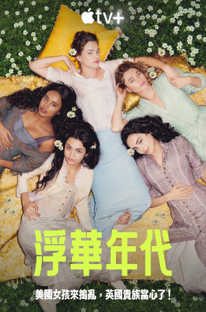 英剧《海盗佳丽》[2023年][夸克网盘][中文字幕]