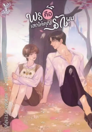 泰国剧《爱情奇迹》[2025年][爱情/同性/奇幻][夸克网盘][中文字幕]