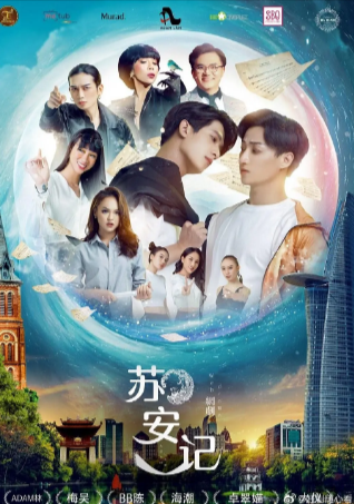 越南剧《苏安记》[2020年][同性/古装][夸克网盘][中文字幕]