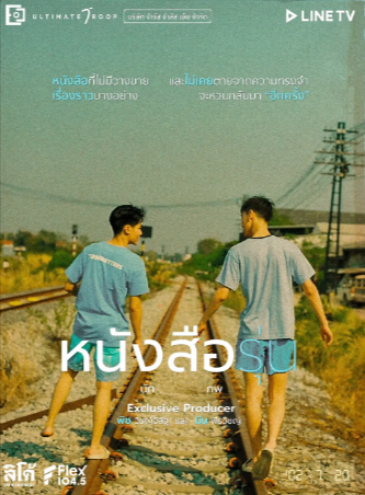 泰剧《我们的纪念册》[2021年][夸克网盘][中文字幕]