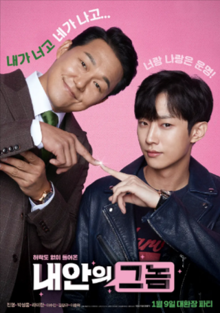 韩国喜剧电影《我身体里的那个家伙》[2019年][夸克网盘][中文字幕]