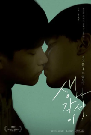 韩国电影《如何忘記你》[2017年][夸克网盘][中文字幕]