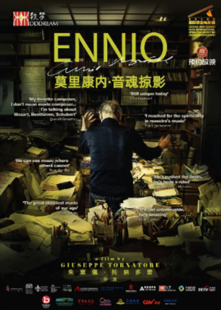 纪录片《音魂掠影》[2021年][音乐传记][夸克网盘][中文字幕]豆瓣9.2