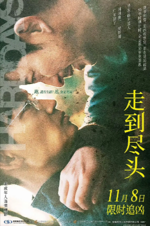 日本电影《走到尽头》[2023年][动作/犯罪][夸克网盘][中文字幕]