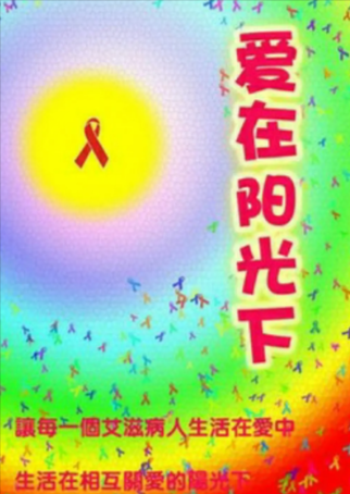 香港电影《爱在阳光下》[2003年][歌舞][夸克网盘][中文字幕]