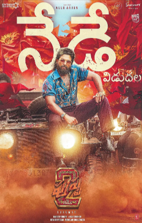 印度电影《普什帕》[共2部][2024年][动作][夸克网盘][中文字幕]