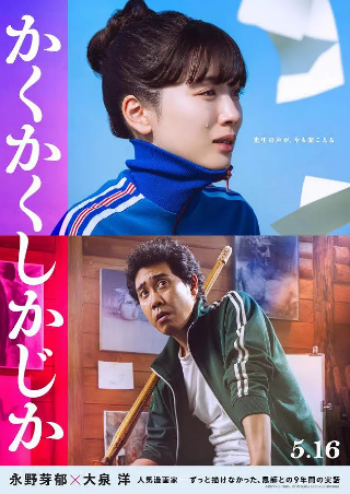 日本电影《写写画画》[2025年][喜剧][夸克网盘][中文字幕]