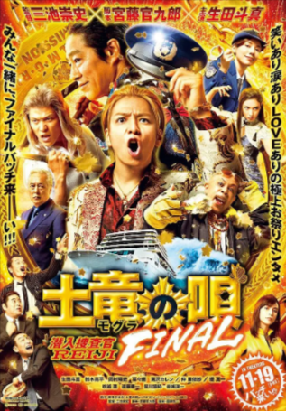 日本电影《鼹鼠之歌》[共3季][2021年][喜剧][夸克网盘][中文字幕]