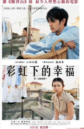 日本电影《彩虹老人院》[2005年][剧情同性][夸克网盘][中文字幕]