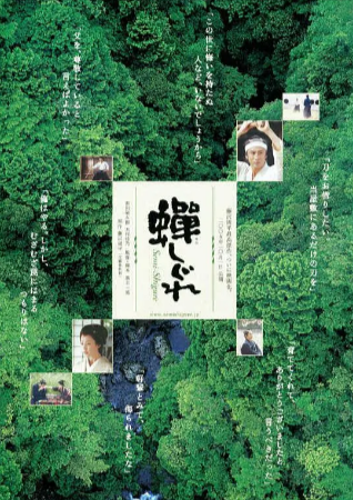 日本电影《蝉时雨》[2005年][剧情爱情][夸克网盘][中文字幕]