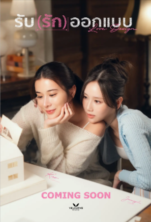 泰剧《设计爱情》[2025年][爱情同性][夸克网盘][中文字幕]豆瓣9.3