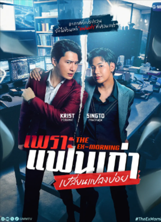 泰剧《旧爱复燃》[2025年][喜剧/爱情][夸克网盘][中文字幕]