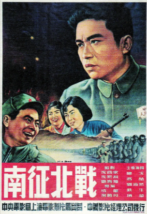 国产电影《南征北战》[1952年][战争][夸克网盘]