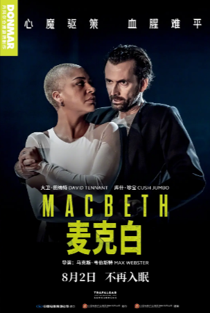 英国电影《麦克白》[2025年][夸克网盘][中文字幕]