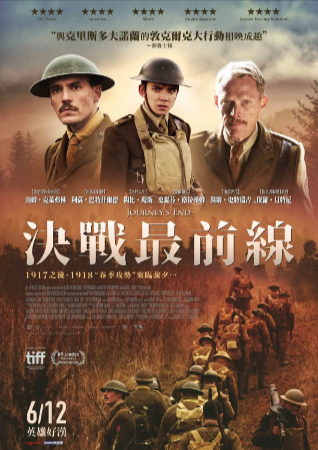 英国电影《旅程终点》[2017年][战争][夸克网盘][中文字幕]