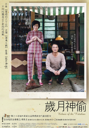 香港电影《岁月神偷》[2010年][岁月神偷][夸克网盘][中文字幕]