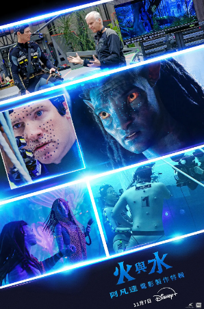 美国纪录片《火与水：阿凡达电影制作特辑》[2025年][夸克网盘][中文字幕]