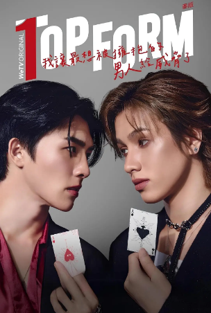 泰剧《我让最想被拥抱的男人给威胁了》[2025年][夸克网盘][中文字幕]