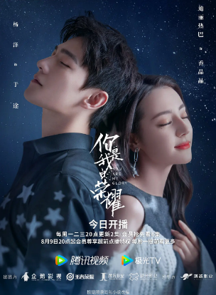 国产剧《你是我的荣耀》[2021年][爱情][夸克网盘]