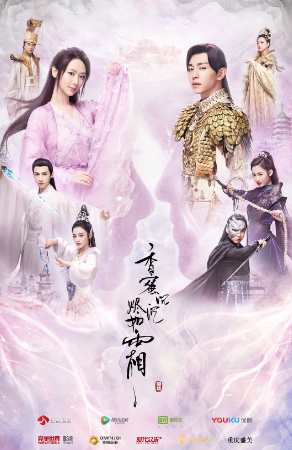 国产剧《香蜜沉沉烬如霜》[2018年][奇幻/古装][夸克网盘]