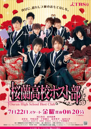 日剧《樱兰高校男公关部》[2011年][喜剧/爱情][夸克网盘][中文字幕]