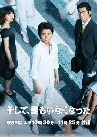 日剧《遗失身份》[2016年][悬疑][夸克网盘][中文字幕]