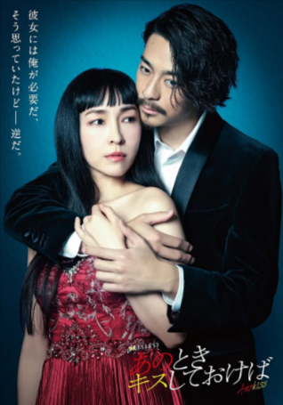 日剧《如果那时候接吻的话》[2021年][喜剧/爱情][夸克网盘][中文字幕]豆瓣7.8