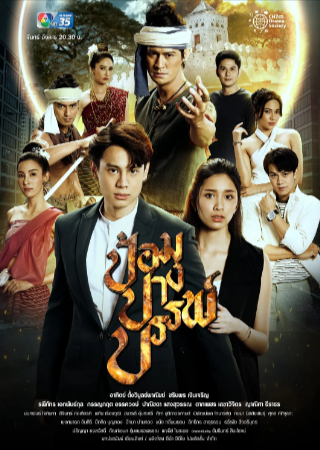 泰剧《神秘之堡》[2022年][爱情悬疑][夸克网盘][中文字幕]