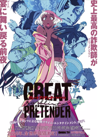 日漫《大欺诈师》[共2季][2020-2024年][动画][夸克网盘][中文字幕]