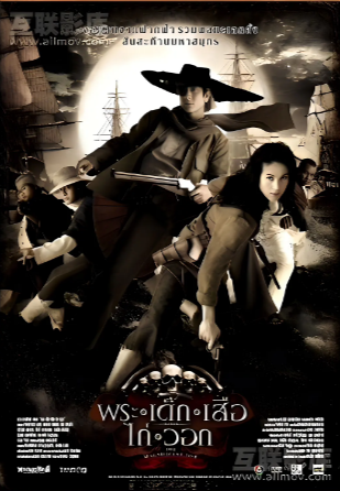 泰国电影《五杰》[2006年][动作/奇幻][夸克网盘][中文字幕]