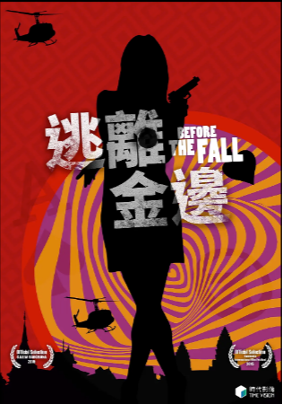 柬埔寨电影《逃离金边》[2015年][惊悚/战争][夸克网盘][中文字幕]