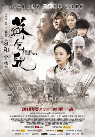 香港电影《苏乞儿》[2010年][动作/历史][夸克网盘]