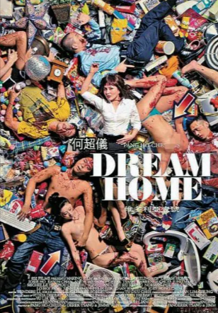 香港电影《维多利亚一号》[2010年][恐怖/犯罪][夸克网盘][中文字幕]