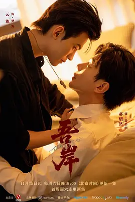 泰剧《吾岸》[2025年][夸克网盘][中文字幕]