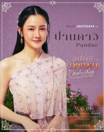 泰剧《美少爷之恋》[2025年][喜剧/奇幻][夸克网盘][中文字幕]