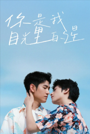 新加坡剧《你是我目光里的星》[2025年][夸克网盘][中文字幕]