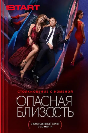 俄剧《液态惊情》[2025年][夸克网盘][中文字幕]