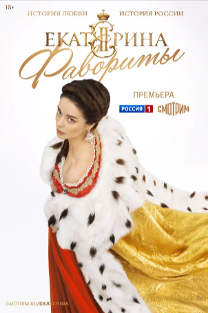 俄剧《叶卡捷琳娜大帝》[共4季][2014-2023年][传记/历史][夸克网盘][中文字幕]