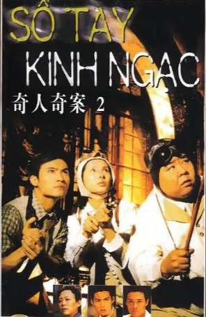 国产剧《奇人奇案》[2000年][悬疑][夸克网盘]