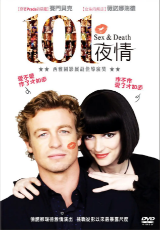 法国电影《性和死亡》[2007年][喜剧爱情][夸克网盘][中文字幕]