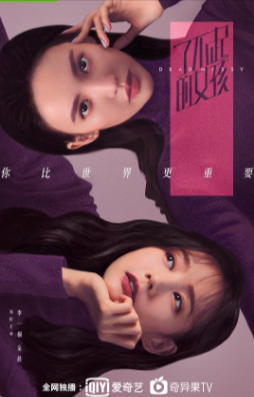 国产剧《了不起的女孩》[2020年][爱情][夸克网盘][中文字幕]