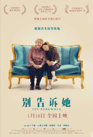 美国电影《别告诉她》[2019年][剧情家庭][夸克网盘][中文字幕]