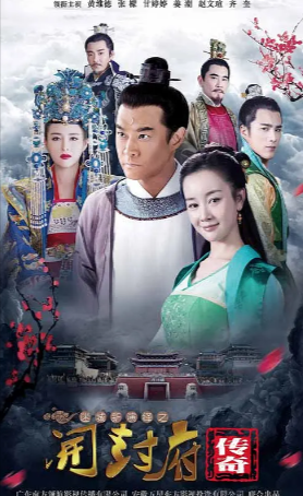 国产剧《开封府》[2017年][悬疑/古装][夸克网盘]